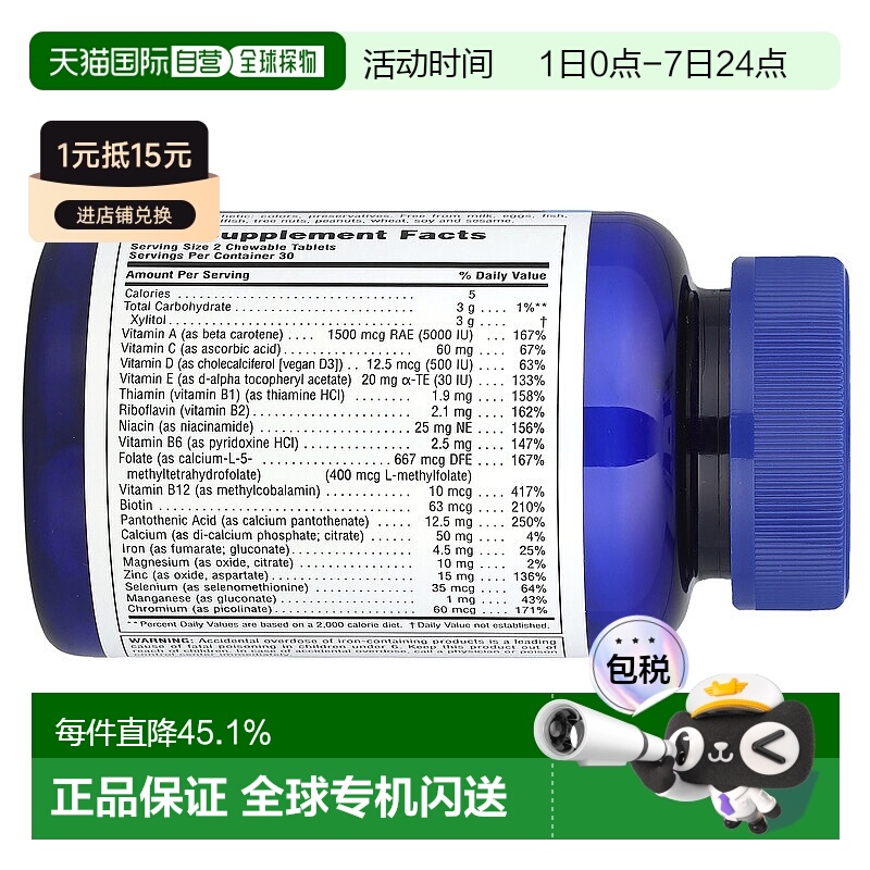 香港直发naturesplus青少年多维生素咀嚼片60片