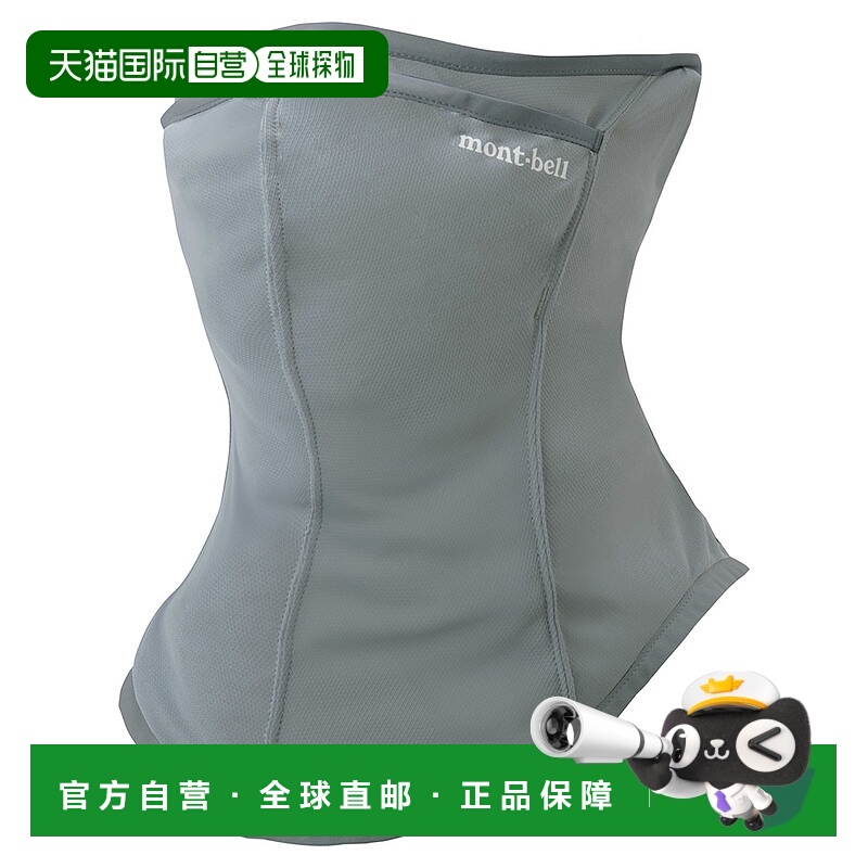 日潮跑腿Montbell蒙贝欧 户外骑行徒步防尘面罩 S/M ASH 1130593