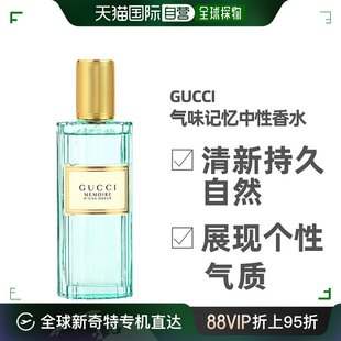 美国直邮Gucci气味记忆中性浓香水EDP木质花香100mL古驰意大利