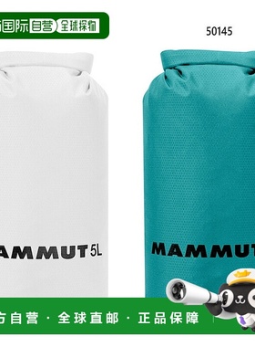 日本直邮Mammut 5L Drybag Light 男女通用防水包便携2810-00560