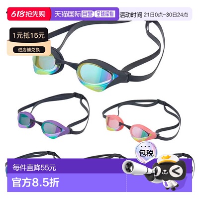 日本直邮Arena COBRA CORE 防雾游泳眼镜 软垫型（镜面）