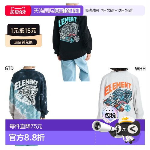 日本直邮Element Junior 儿童 Timber Wolf Crew YOU 卫衣休闲长E