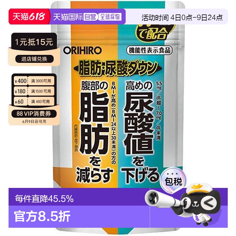 ORIHIRO/欧力喜乐黑生姜木犀草素营养胶囊30粒/袋补充剂