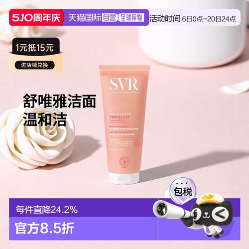 欧洲直邮SVR舒唯雅敏感肌洁面沐浴乳 200-400ml 温和清洁滋正品