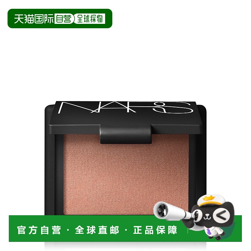 欧洲直邮Nars纳斯腮红炫色单色胭脂4.8g提升气色不易脱妆#Luster