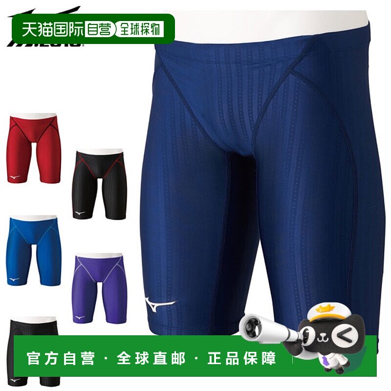日本直邮Mizuno Swim 男士竞赛半截泳衣 MIZUNO N2MB0022 低阻力