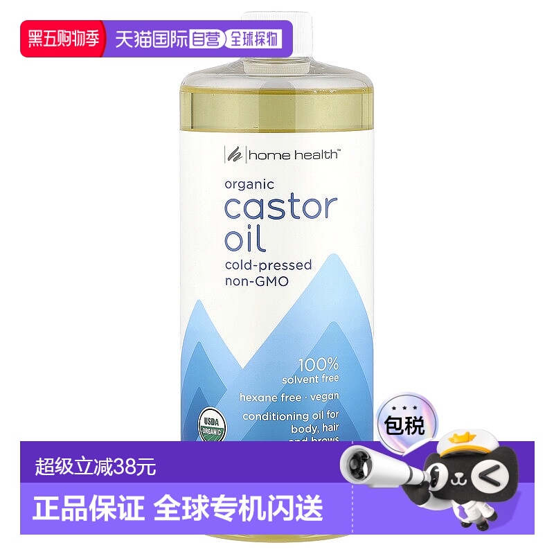 美国直邮Home Health蓖麻油冷榨技术润肤滋养柔软946ml护肤滋润