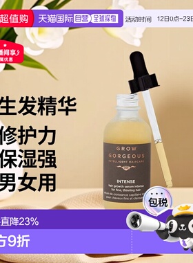 欧洲直邮GrowGorgeous生发精华增发头皮精华固发加强版60ml正品