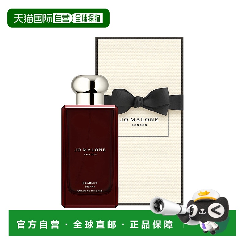 自营 JoMaloneLondon祖玛珑系列香水正品100ml效期2027/5/1