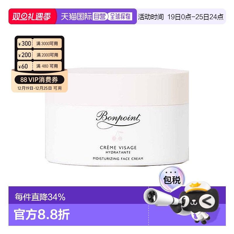 欧洲直邮Bonpoint/小樱桃挚爱保湿面霜50ML 婴幼儿童面霜正品