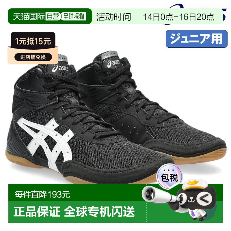 日本直邮亚瑟士青少年款摔跤拳击鞋 MATFLEX 7GS 1084A011-001舒图片