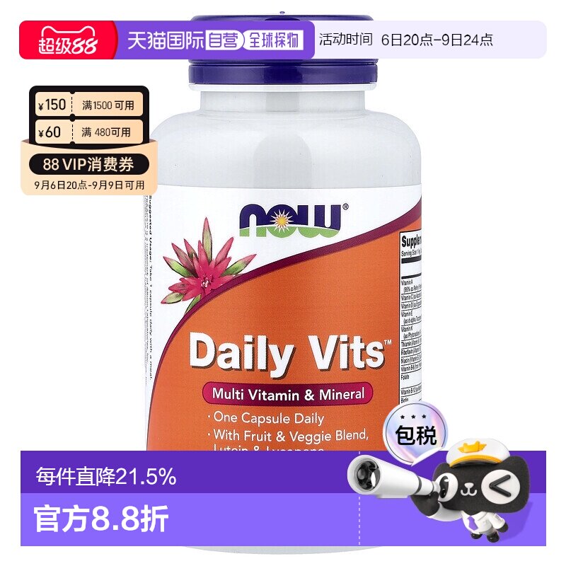 香港直发 Now诺奥复合维生素矿物质素食胶囊120粒