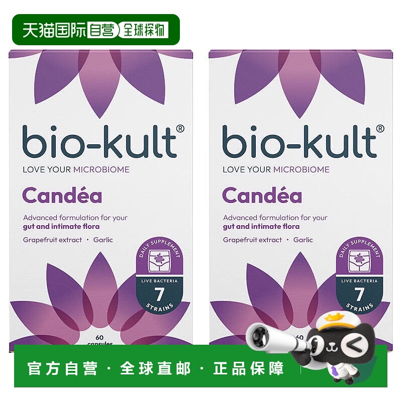 欧洲直邮BIOKULT Candea多功能肠道益生菌消化腹泻便秘