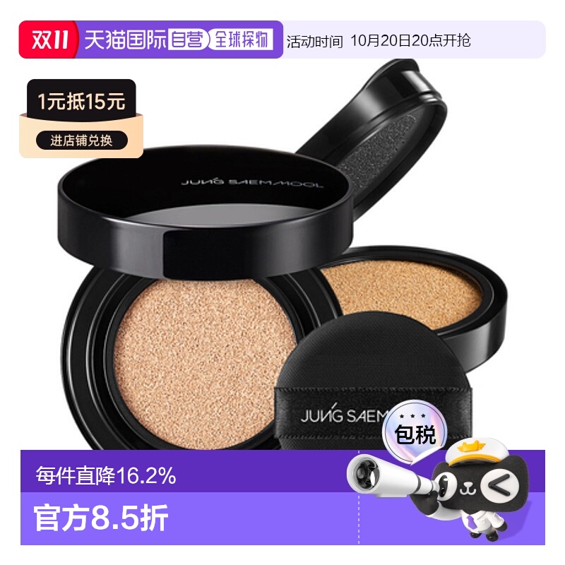 韩国直邮郑瑄茉 JUNG SAEM MOOL 裸妆 持久带妆气垫 #En light
