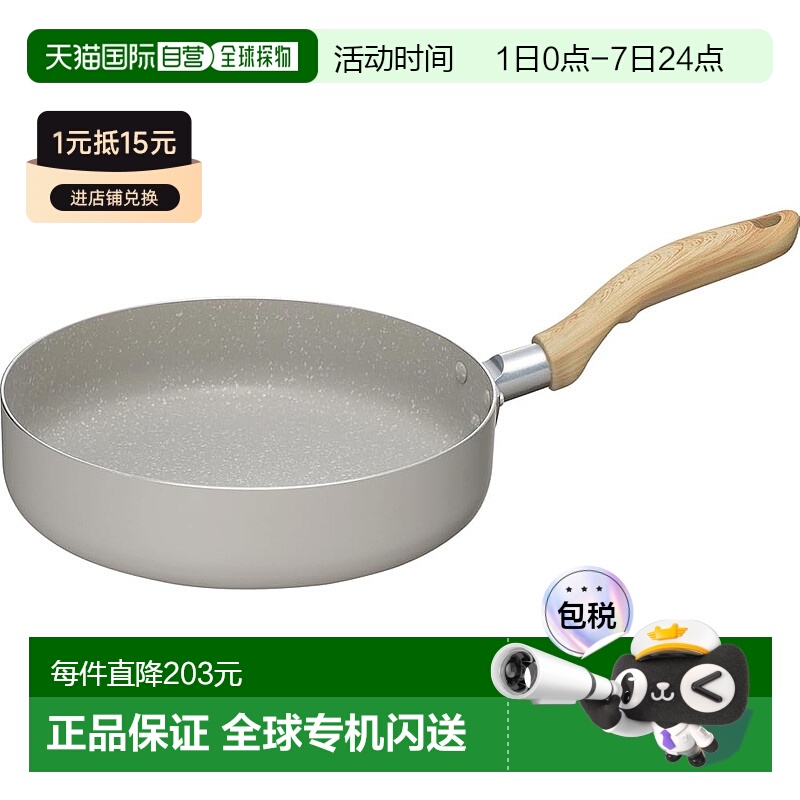 【日本直邮】煎锅 24cm炒锅 不含 PFOA 氟树脂涂层 IH 兼容燃气 H