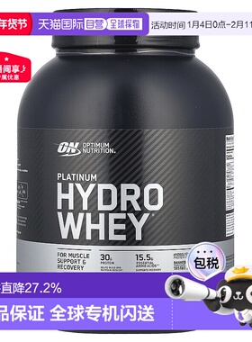 香港直发optimum nutrition水解乳清蛋白粉1.6kg健身恢复蛋白质