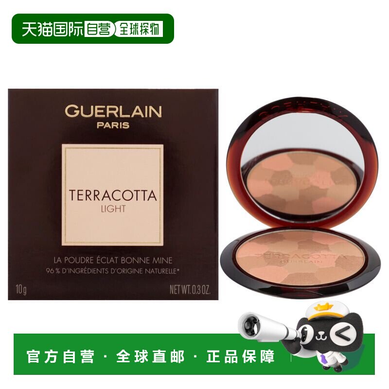 欧洲直邮Guerlain娇兰自然健康轻盈焕彩修容粉饼10g长效持妆正品