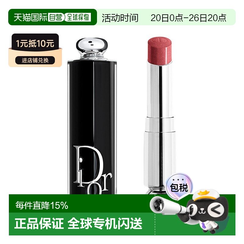 欧洲直邮Dior迪奥魅力新黑管保湿光泽唇膏口红3.2g 闪耀系列正品