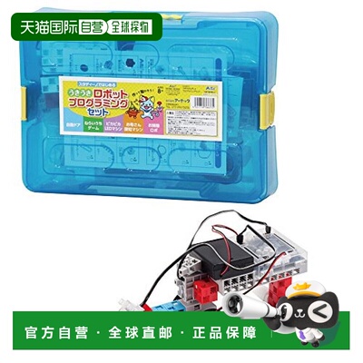 【日本直邮】Artec 编程玩具 机器人