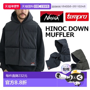 日本直邮NANGA TEMPRA HINOC DOWN MUFFLER na2443 - 3c405 - a t