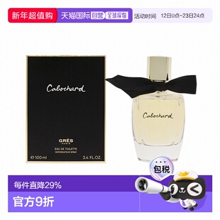 美国直邮Gres葛蕾倔强女士香水EDT100ml持久迷人魅力清新皮正品