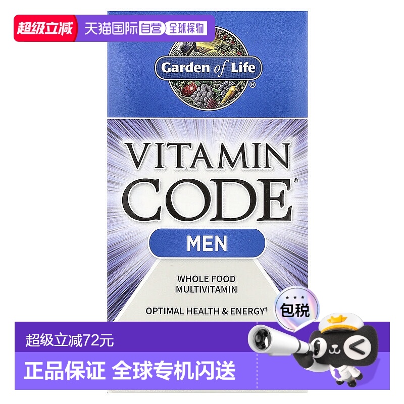 香港直发Garden of Life生命花园复合维生素胶囊含活性酶120粒