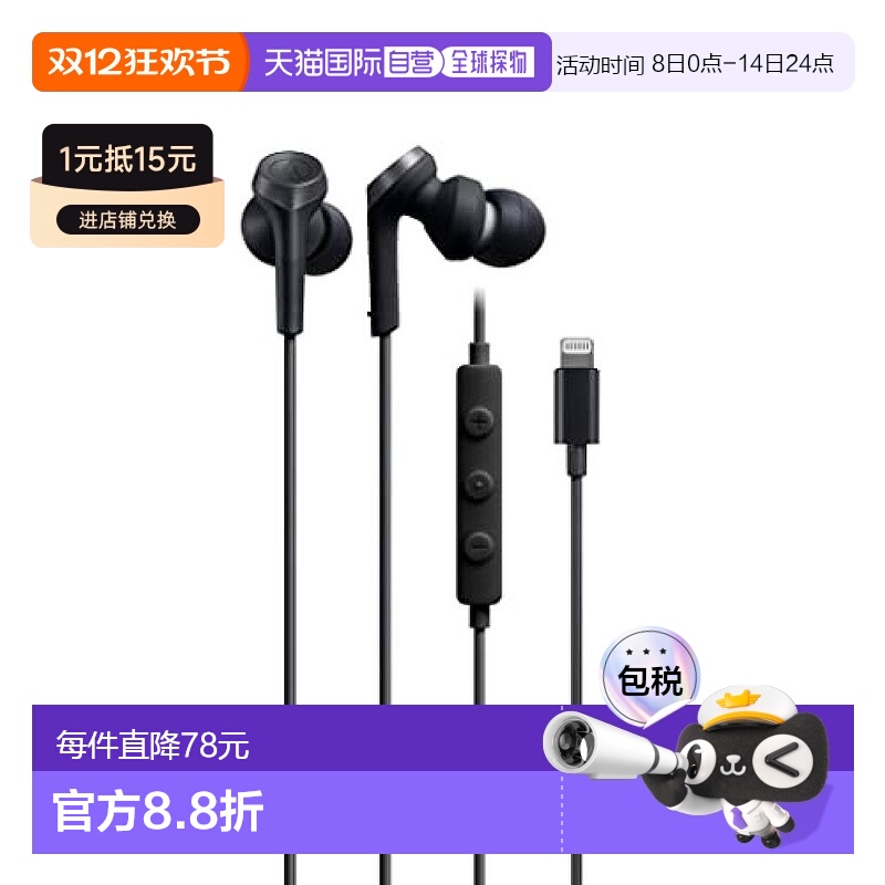 【日本直邮】 铁三角耳机入耳式带麦ATH-CKS330Li苹果lightning接