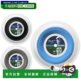 200 日本直邮尤尼克斯硬肠线 130 Strike 米聚酯单丝球 Polytour