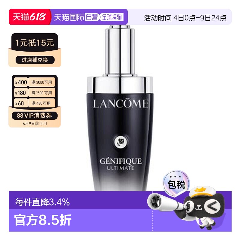 香港直邮兰蔻（LANCOME）小黑瓶精华肌底液115ML （第三代）正品