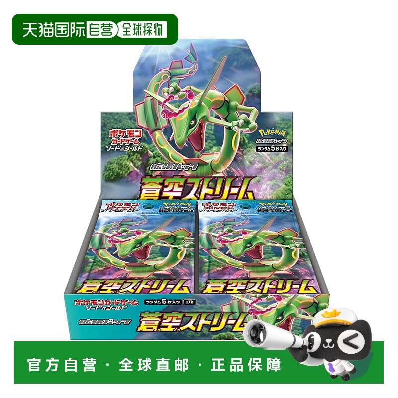 日本直邮Pokemon宝可梦卡牌游戏剑盾扩展包Azure Stream盒装版