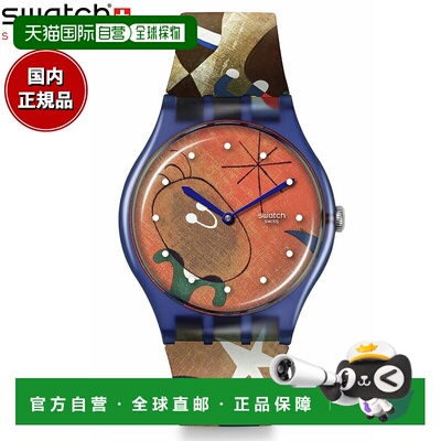 日本直邮swatch斯沃琪手表男女原创新款绅士生物源米罗的女人与月