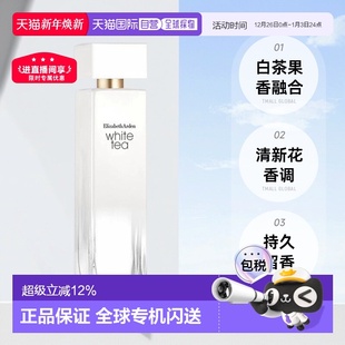 香港直邮雅顿白茶女士淡香水系列持久留香花香调清新EDT100ml正品