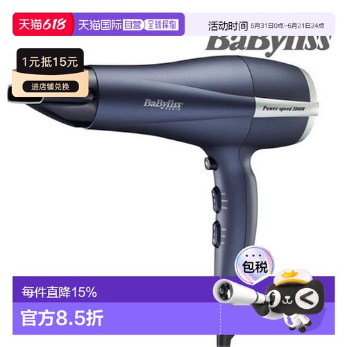 韩国直邮芭比丽丝BaByliss电吹风机D990K大功率2000W
