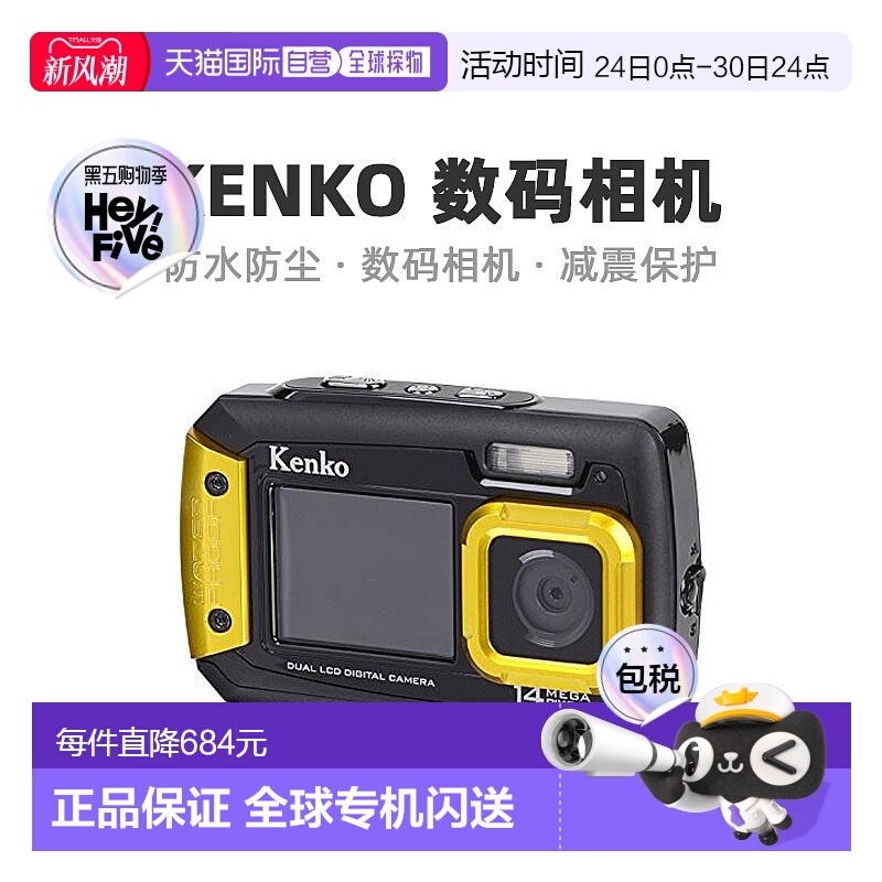 【日本直邮】Kenko肯高数码相机DSCPRO14 IP58防水防尘减震434963
