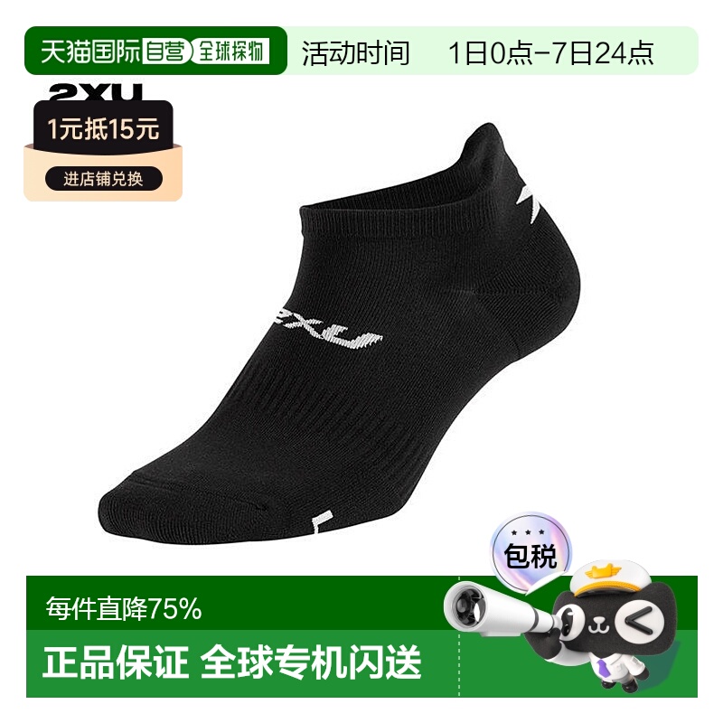 香港直邮2XU Core袜子轻薄马拉松跑步男袜子夏季速干压缩袜低筒袜