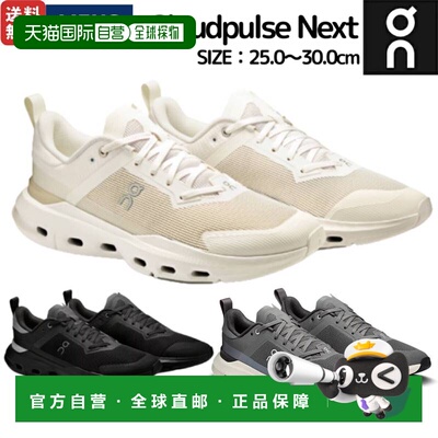 日本直邮On Cloudpulse Next 男士健身训练鞋适用于健身房锻炼健