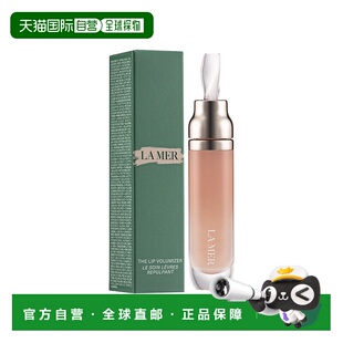 香港直邮La Mer 海蓝之谜精华唇蜜柔润丰盈淡化唇纹 7ml正品杏仁