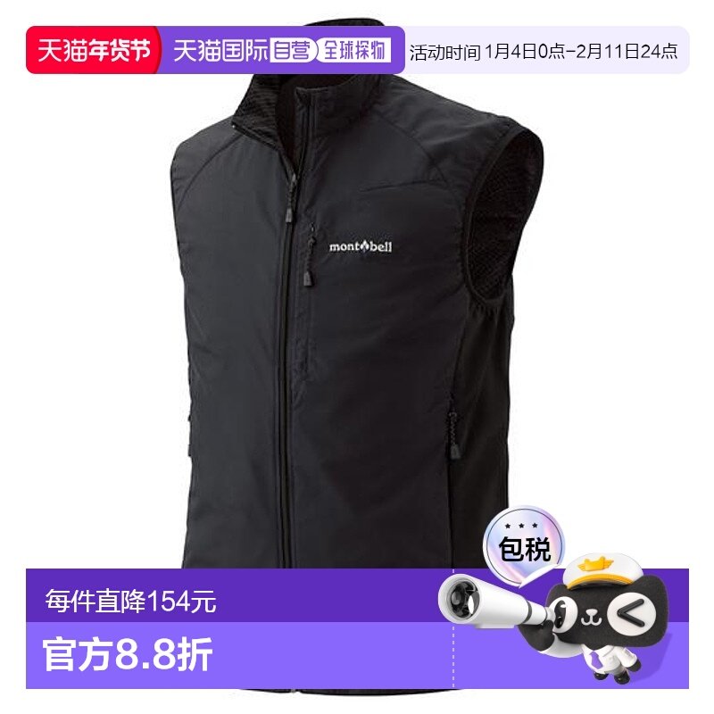1h可退 日本直邮montbellLight Shell背心男士防风防水保暖户外,户外/登山/野营/旅行用品,其他户外服装,淘宝优惠券,粉丝福利购,淘宝优惠卷