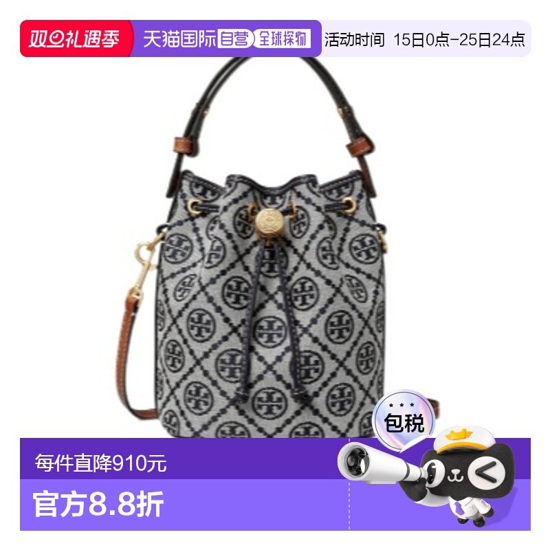 香港直邮Tory Burch T Monogram迷你水桶包 166415新款汤丽柏琦