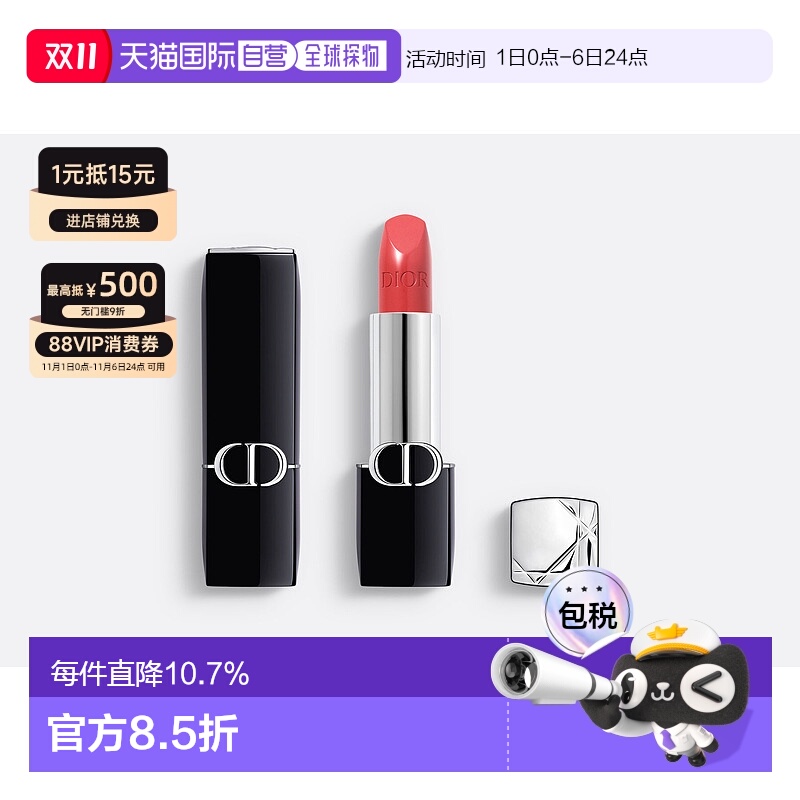 欧洲直邮Dior/迪奥烈艳蓝金系列唇膏口红3.5g缎光/丝绒持妆正品