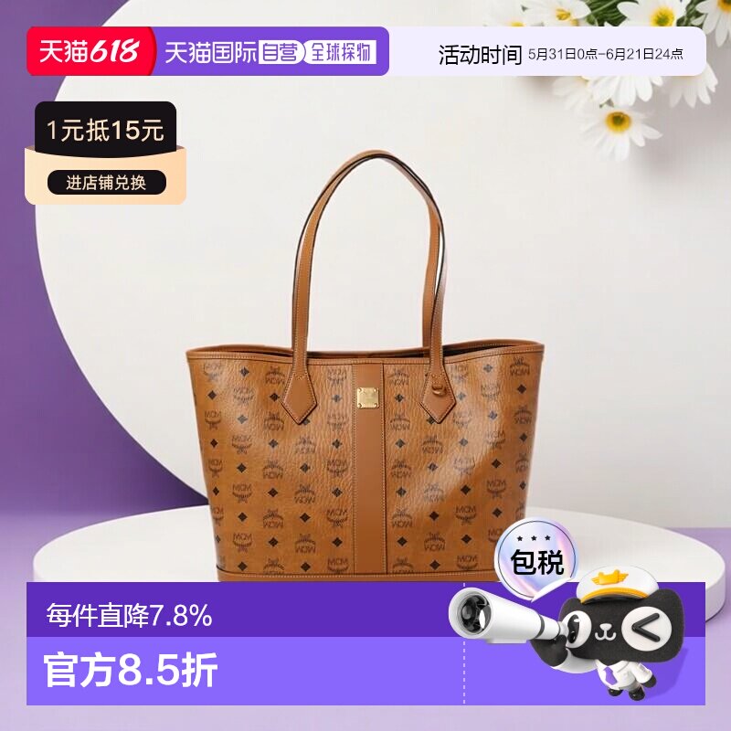 美国直邮MCMLizVisetos中号男女同款托特包皮革Tote单肩子母包