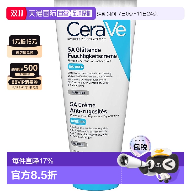 香港直邮CeraVe适乐肤SA水杨酸乳177ml版本随机正品效期至26年9月