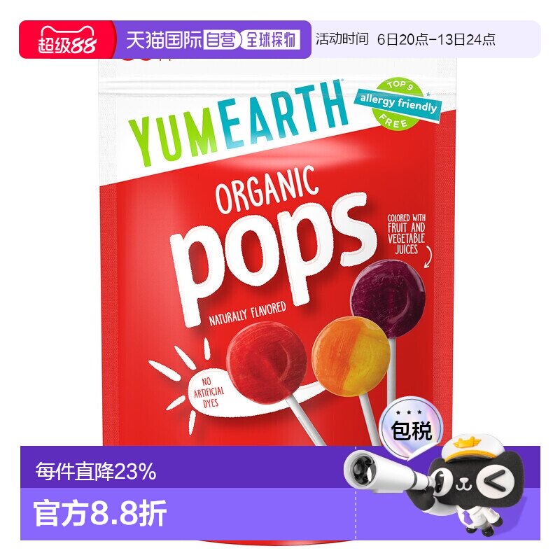 香港直发Yumearth有机棒棒糖经典口味香浓什锦风味零食50支