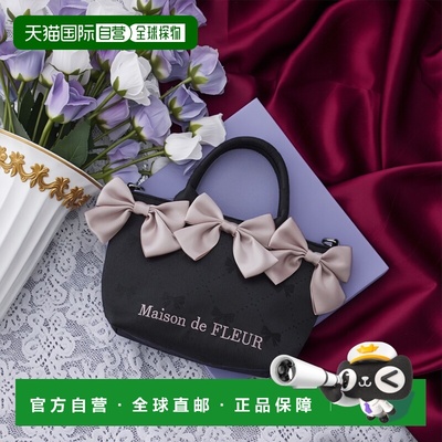 1h可退 日本直邮Maison de FLEUR 女装 2Way迷你托特包 蝴蝶结提