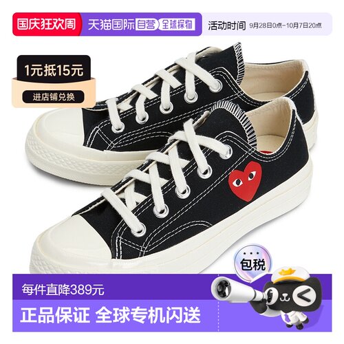 韩国直邮comme des garcons 男士 板鞋休闲鞋情人【付后1h可退】
