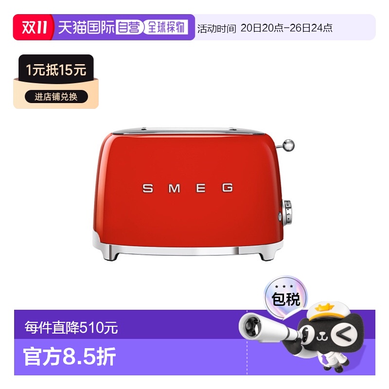 韩国直邮SMEG 斯麦格多功能复古烤面包机吐司机多士炉家用 红色 T
