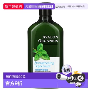 香港直邮avalon organics护发素抚平毛躁滋润营养312g正品