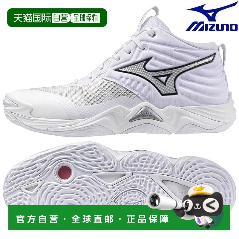 日本直邮美津浓 Wave Momentum ELITE MID 排球鞋 (V1GA251751)