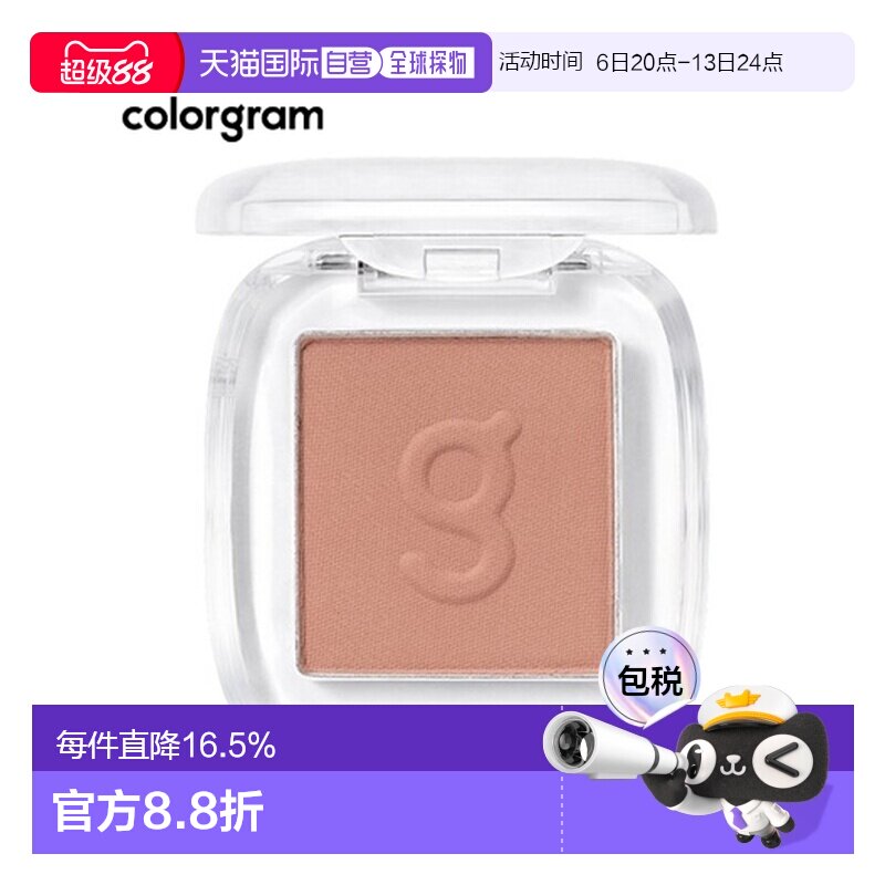韩国直邮COLORGRAM 单色眼影 05 Ginger Warm Brown 1.8g正品图片