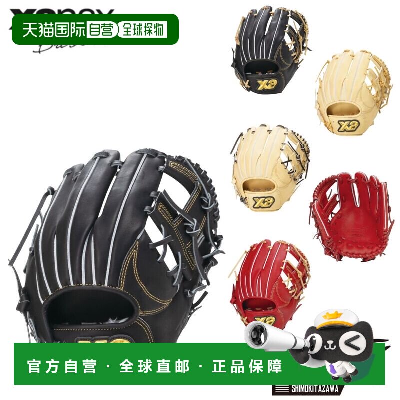 日本直邮XANAX TRUST 软式棒球手套内野手手套NA1 型标准款棒球手